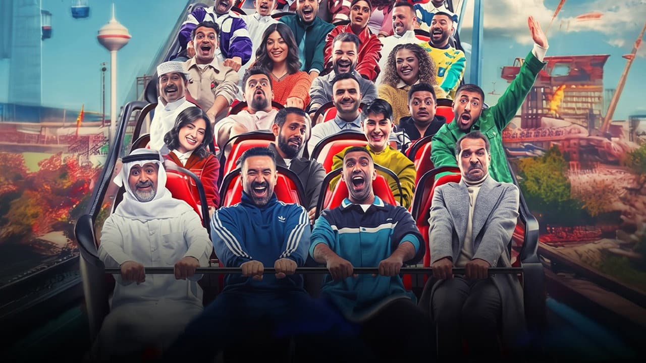 Kuwait Entertainment City backdrop