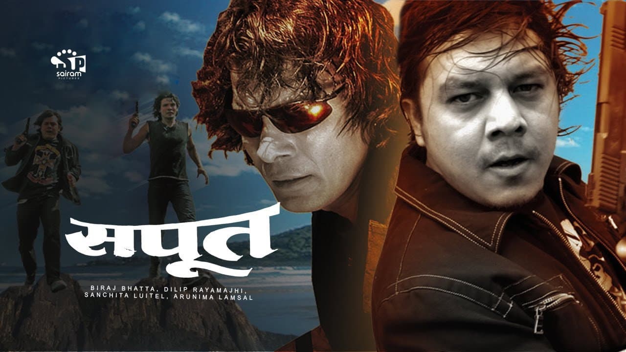 Sapoot backdrop