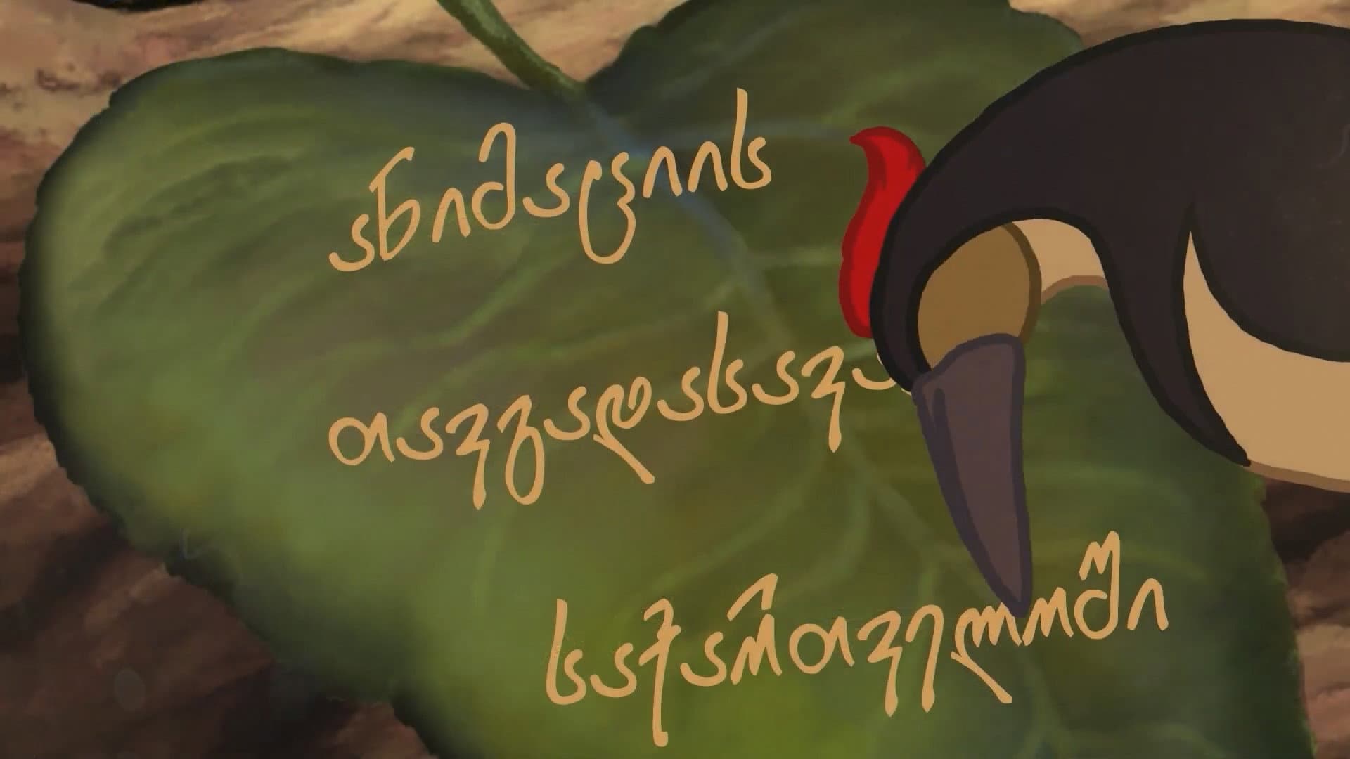 The Journey of Animation in Georgia backdrop