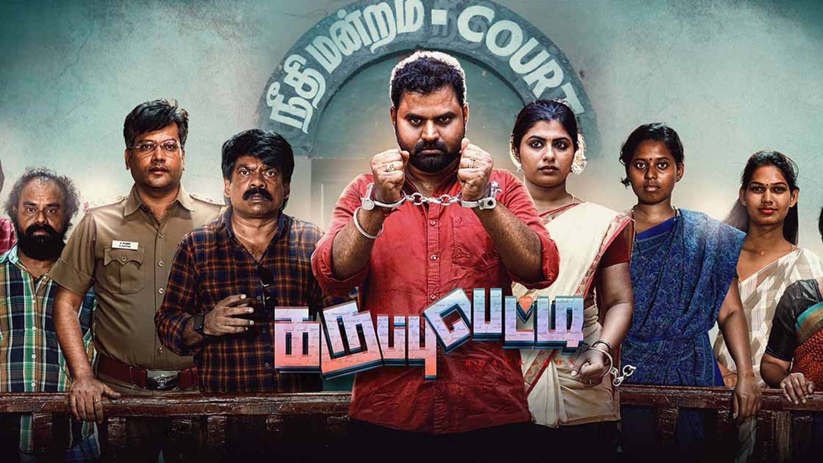 Karuppu Petti backdrop