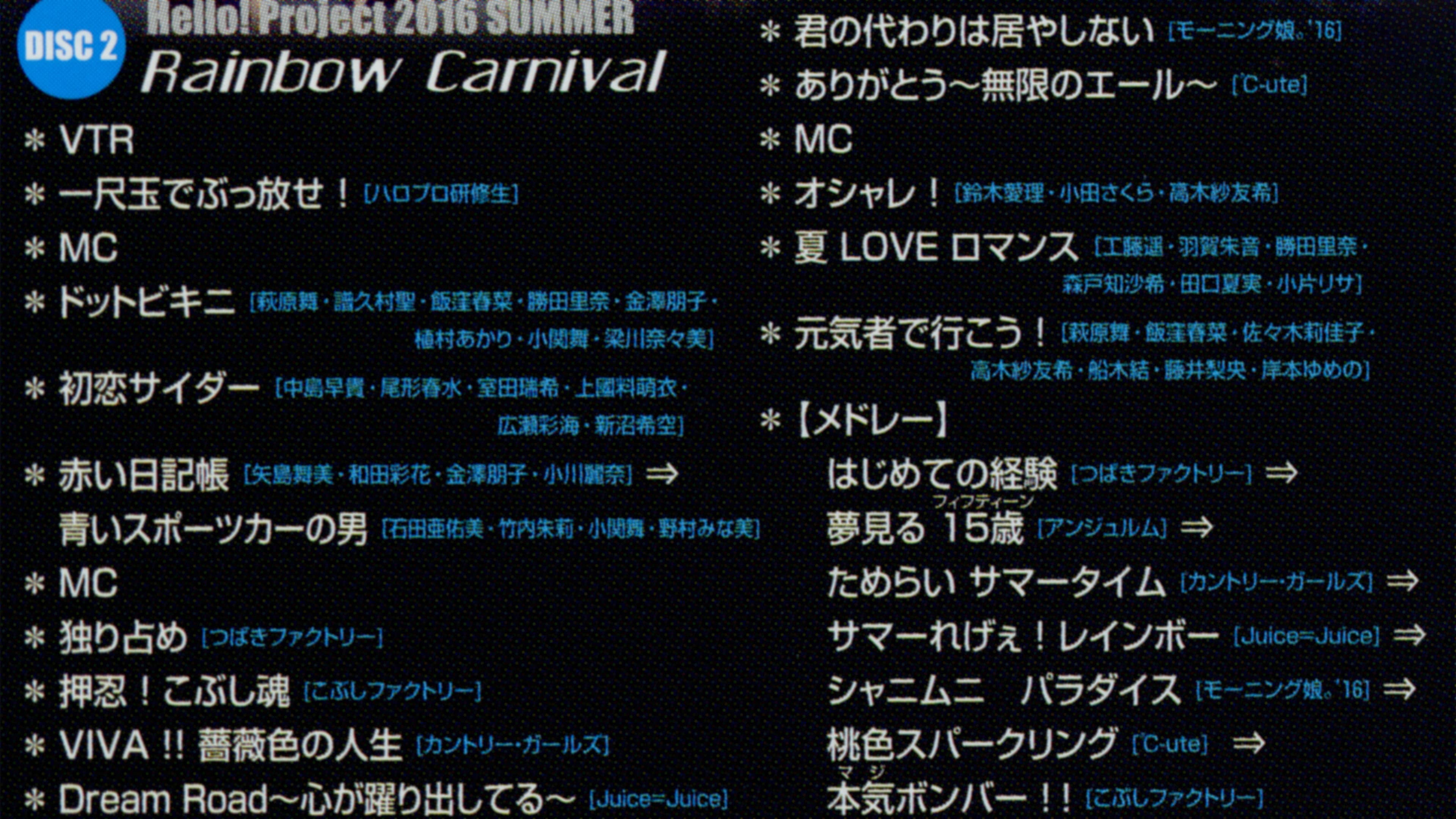 Hello! Project 2016 Summer ~Rainbow Carnival~ backdrop