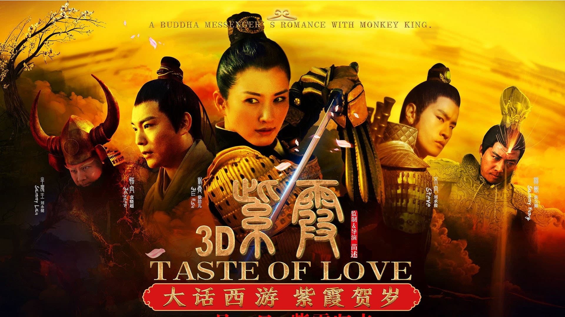 Taste of Love 3D backdrop