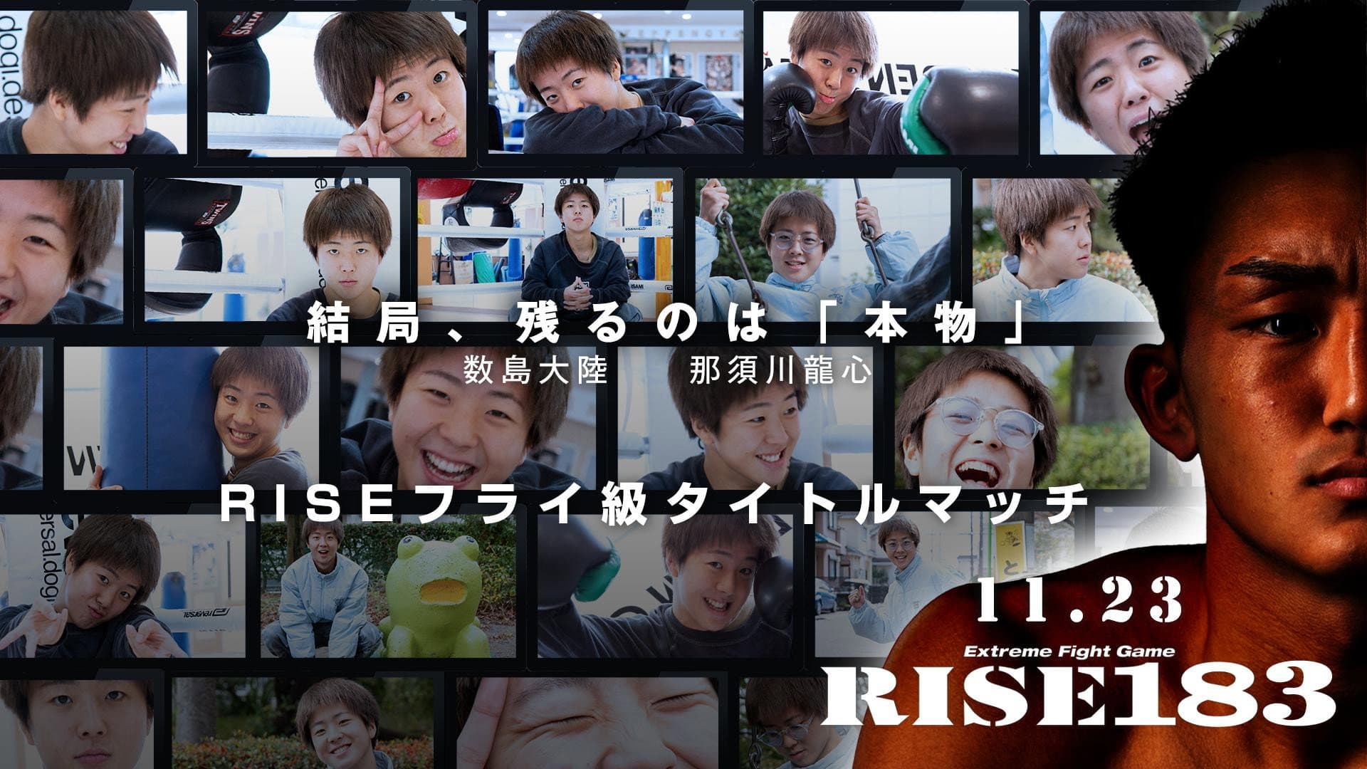 RISE 183 backdrop