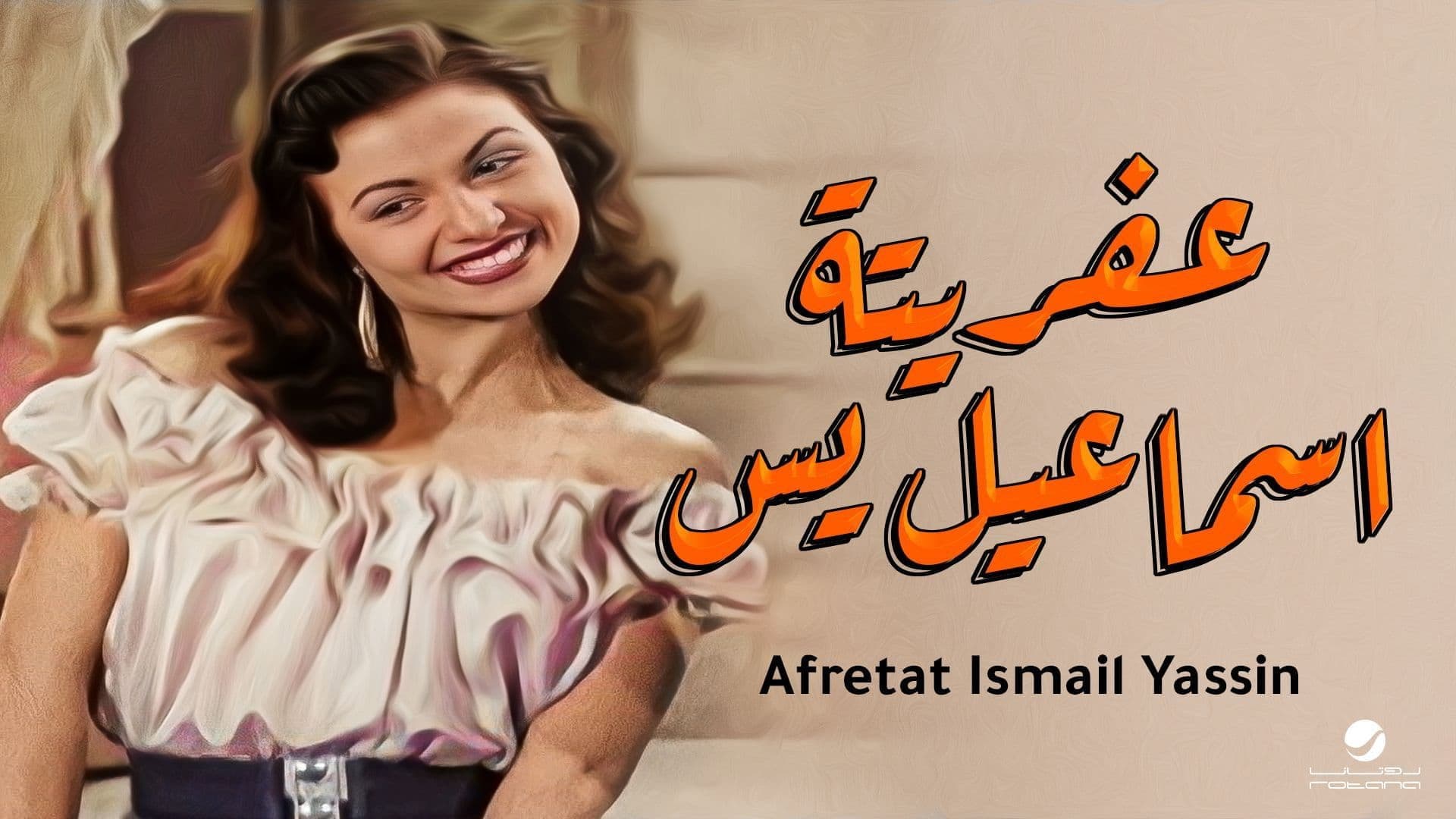 Afretet Ismaiel Yassin backdrop