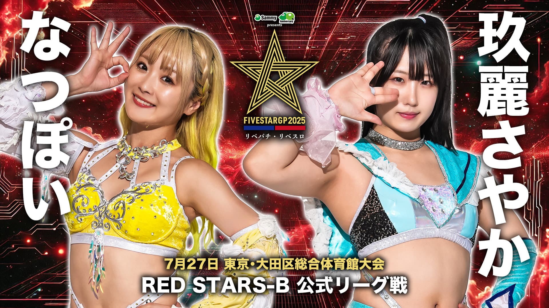 Stardom 5STAR Grand Prix 2025 - Day 1 backdrop