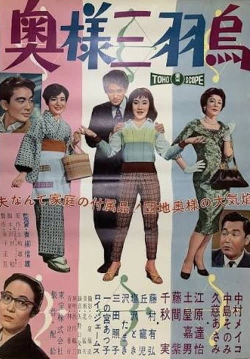 Three 'Black Crow' Wives