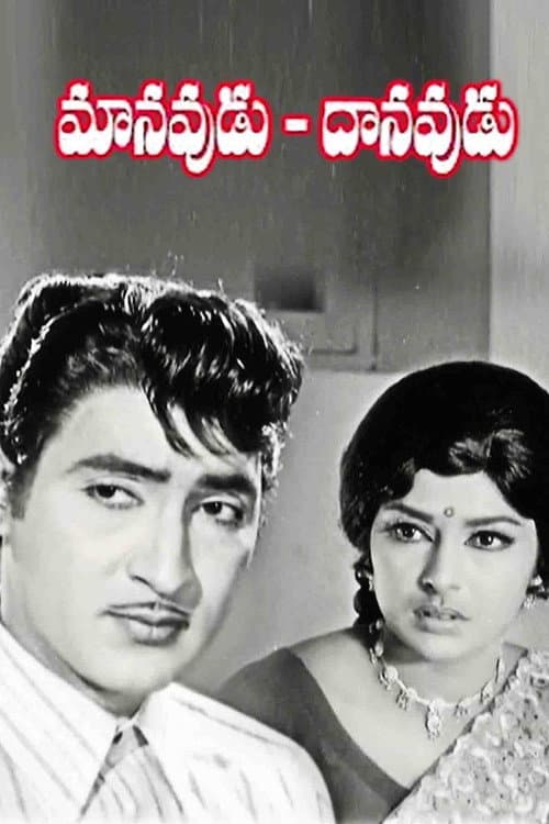 Manavudu Danavudu