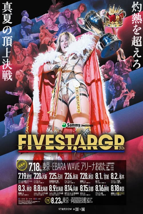 Stardom 5★STAR Grand Prix 2026 in Sapporo ~ Day 1