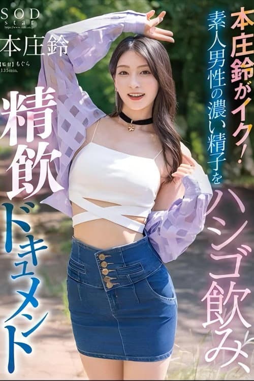 Suzu Honjo orgasms! Drinking the thick semen of amateur men with a ladder, a semen-drinking documentary