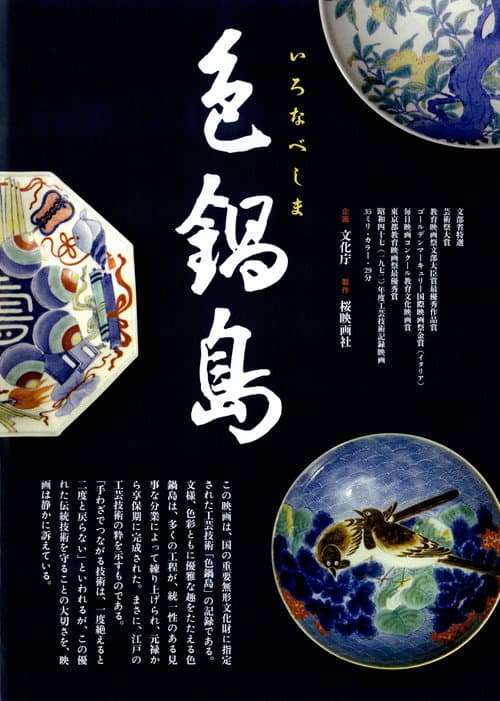 Iro Nabeshima