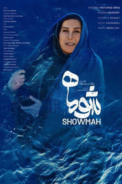 Showmah