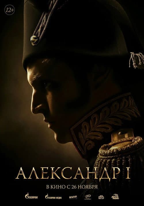 Alexander I
