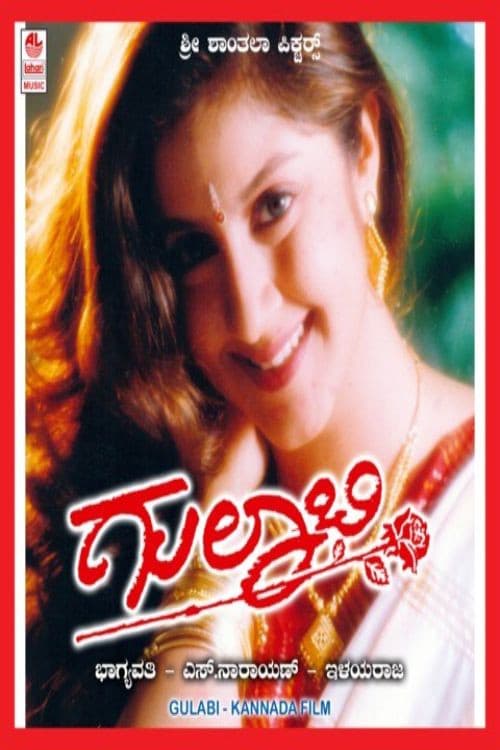 Gulaabi