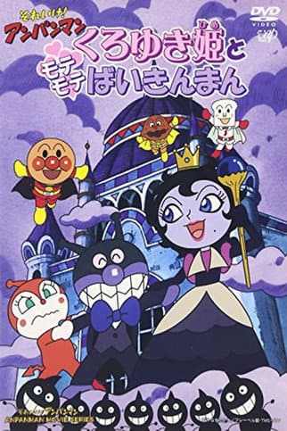 Go! Anpanman: Princess Black-Snow and Popular Baikinman