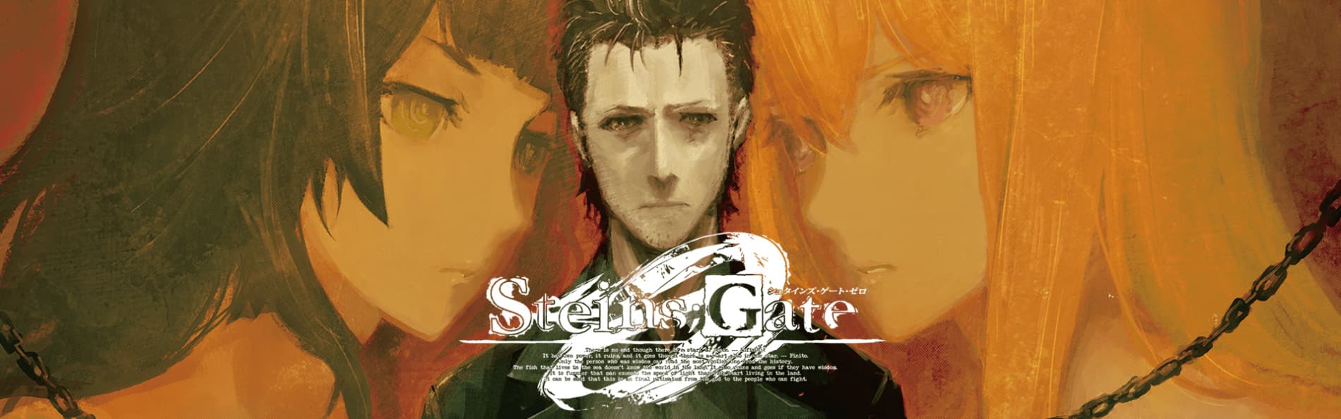 Steins;Gate 0: Valentine's of Crystal Polymorphism -Bittersweet Intermedio- backdrop