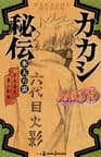 Naruto Secret Chronicles Book Series cover