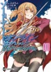 Sword Art Online Progressive Scherzo of Deep Night cover