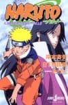 Gekijouban NARUTO: Dai Katsugeki! Yuki Hime Shinobu Houjou Dattebayo!! cover