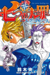Nanatsu no Taizai: Tenkuu no Torawarebito cover