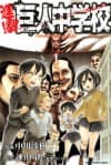 Attack on Titan: Junior High cover