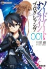 Sword Art Online Progressive cover