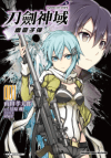 Sword Art Online: Phantom Bullet cover