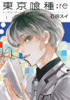 Tokyo Ghoul:re cover