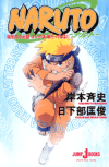 Naruto - Mission: Protect the Waterfall Village! cover