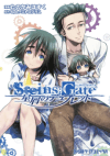 Steins;Gate: Hoshikuzu no Duplet cover