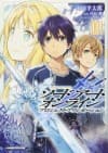 Sword Art Online: Project Alicization cover