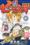 The Seven Deadly Sins cover