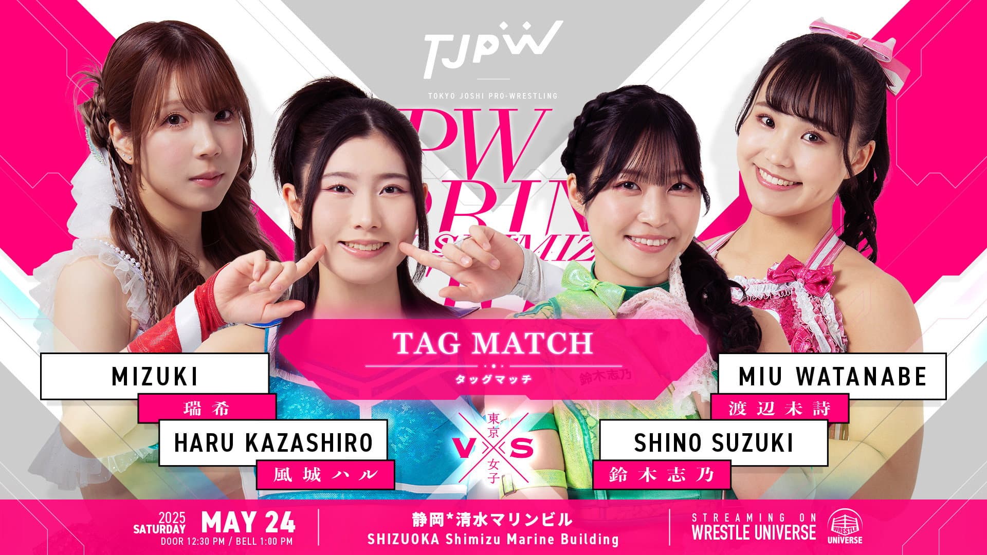 TJPW Spring Tour 2025 in Shizuoka backdrop