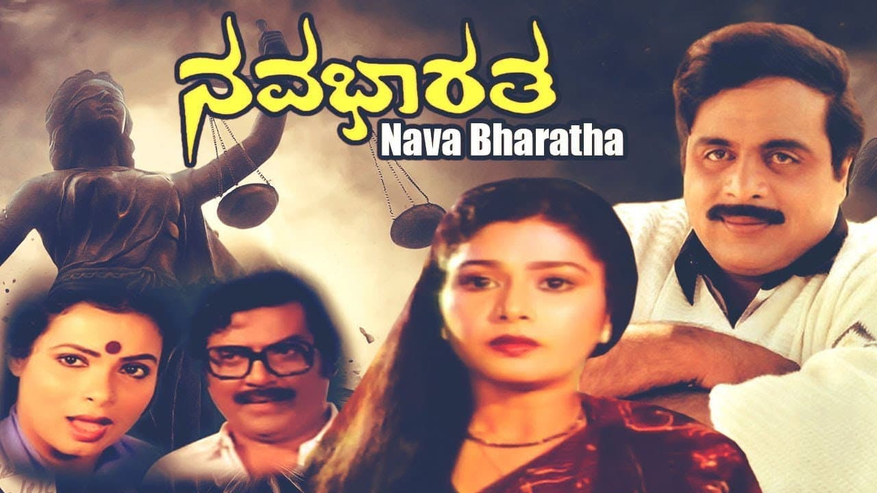 Nava Bharatha backdrop