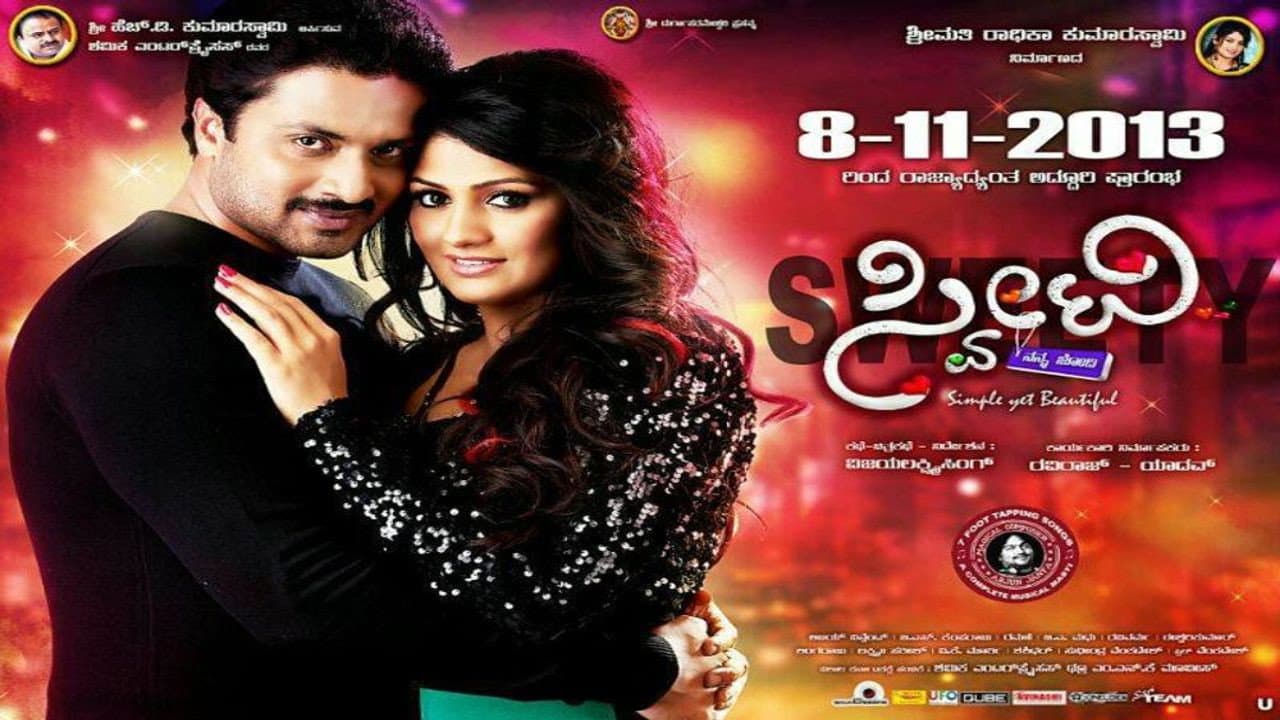 Sweety Nanna Jodi backdrop