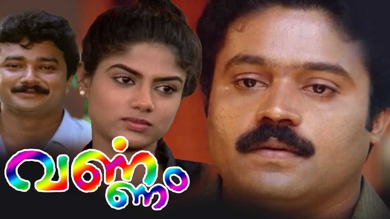 Varnam backdrop