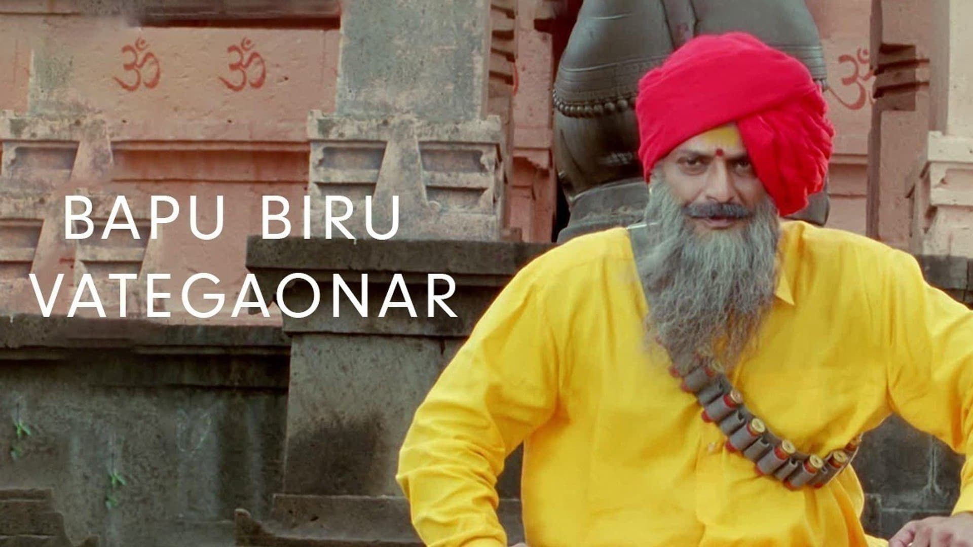 Bapu Biru Vategaonkar backdrop
