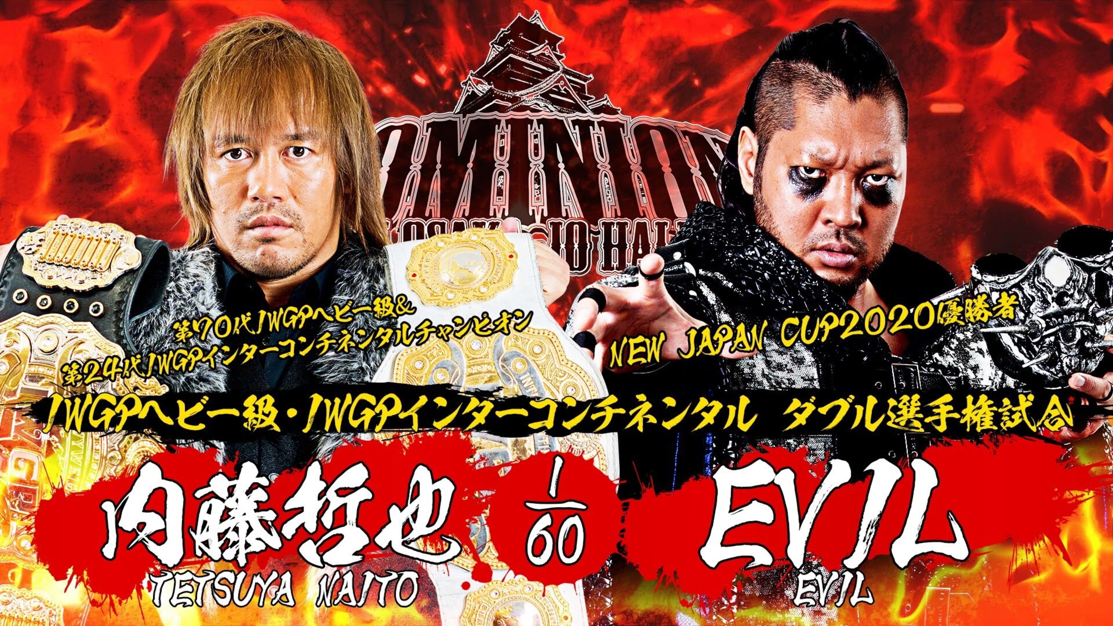 NJPW Dominion 7.12 in Osaka-Jo Hall 2020 backdrop