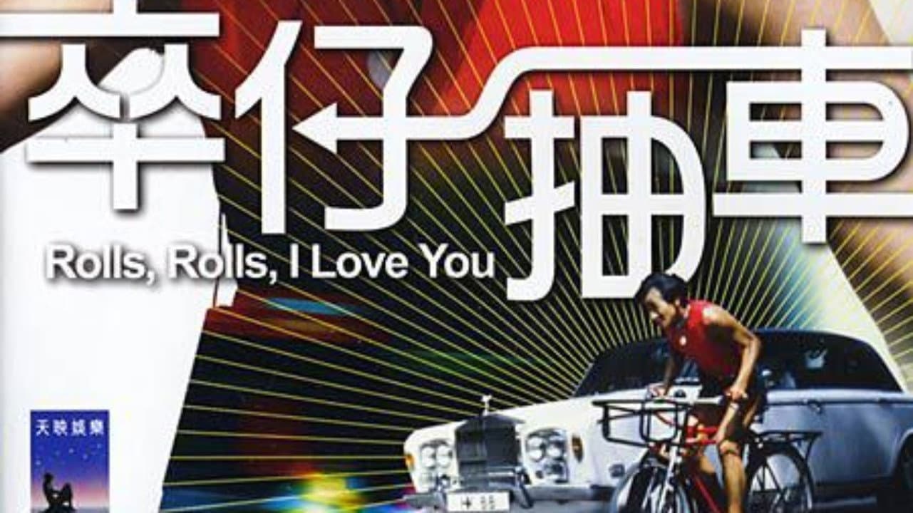 Rolls, Rolls, I Love You backdrop