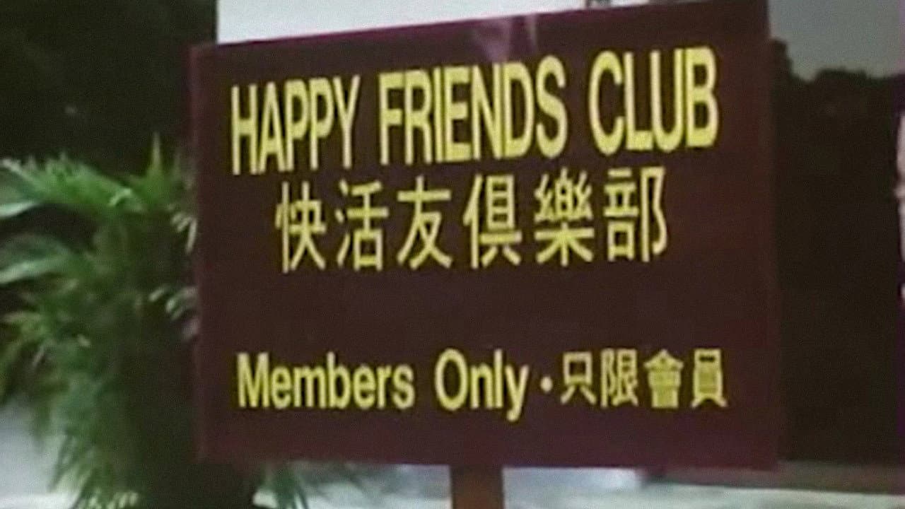 A Wild Party backdrop