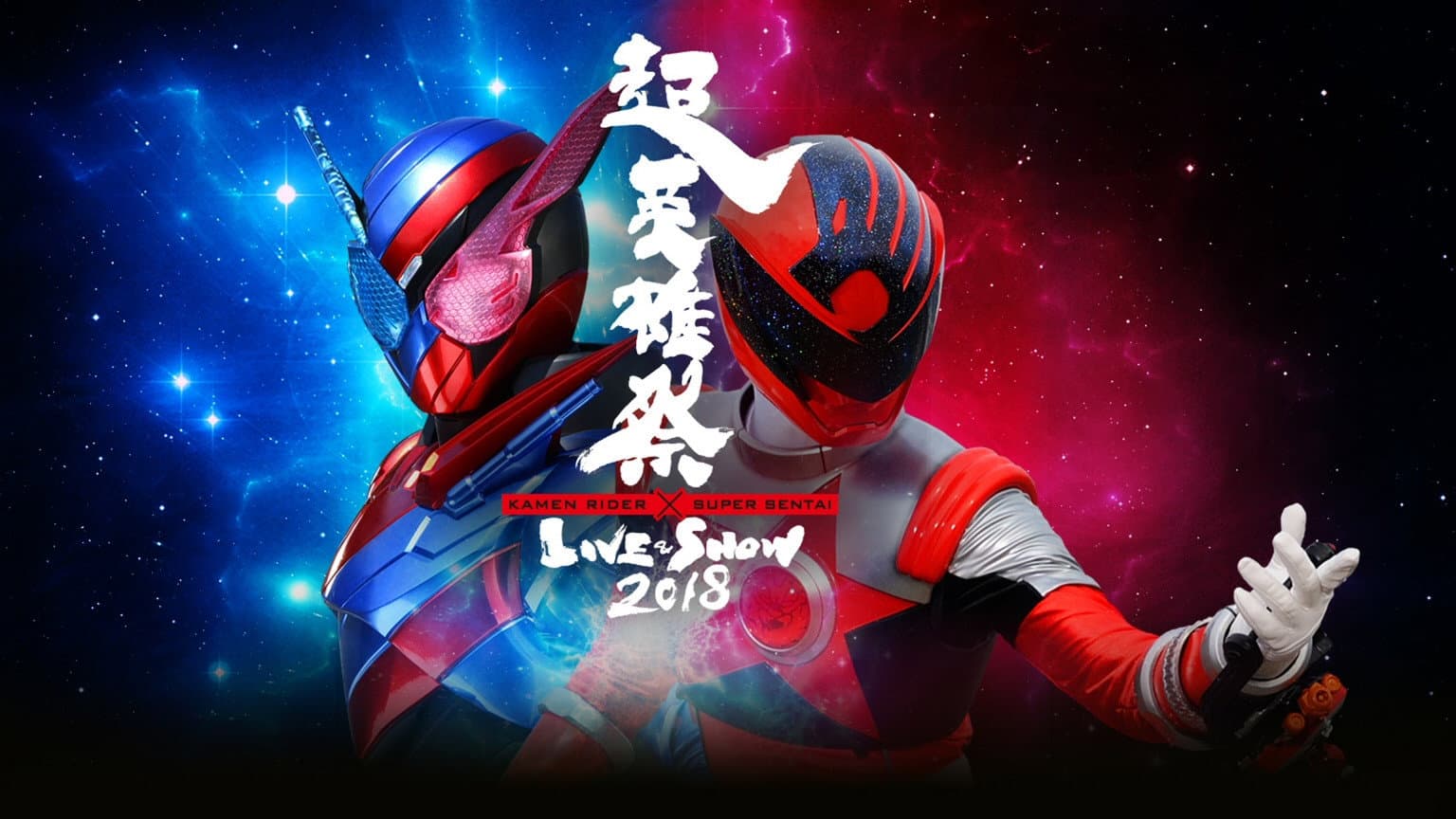 Super Hero Festival: Kamen Rider x Super Sentai Live & Show 2018 backdrop