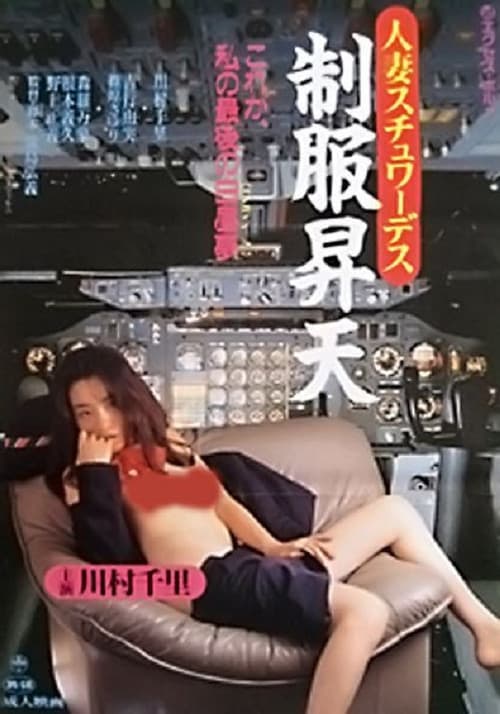 Married Stewardess: Uniform Ascension