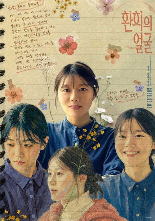The Face of Hwanhee