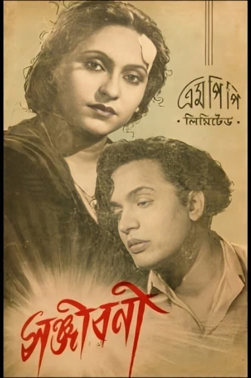 The Healing Tree